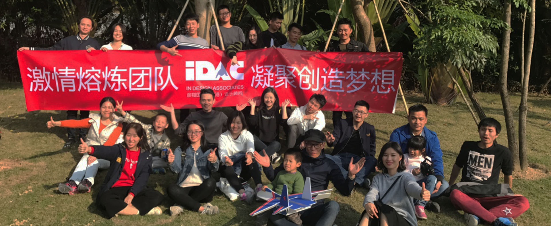 冬日Fun歌，IDAC彥翔設計集體暖冬采風活動圓滿落幕
